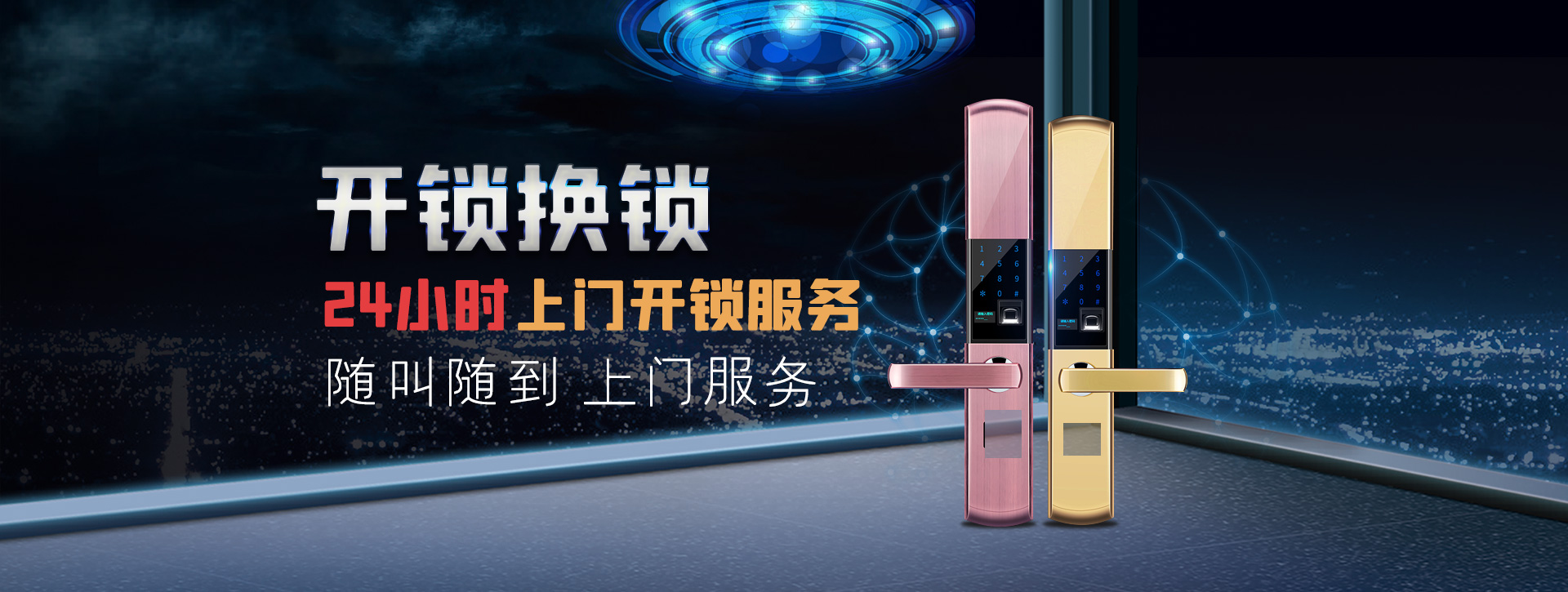 徐州鼓楼区banner02